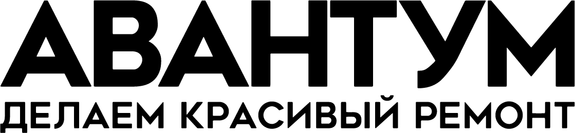 Ремонт квартиры под ключ по фиксированной цене